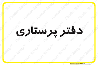  , سوپروایزر , 