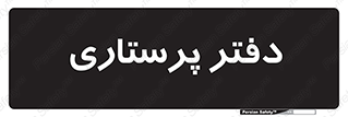  , سوپروایزر , 