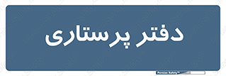  , سوپروایزر , 