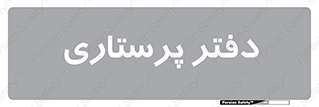  , سوپروایزر , 
