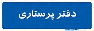  , سوپروایزر , 