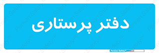  , سوپروایزر , 