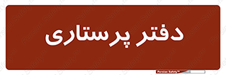  , سوپروایزر , 