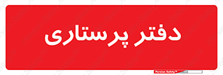  , سوپروایزر , 