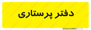  , سوپروایزر , 