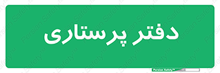  , سوپروایزر , 
