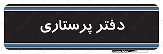  , سوپروایزر , 