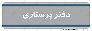 , سوپروایزر , 
