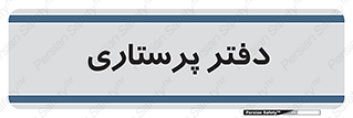  , سوپروایزر , 