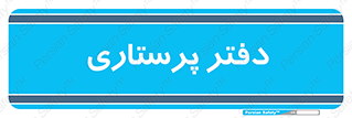 , سوپروایزر , 