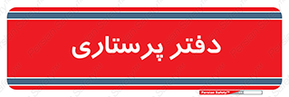  , سوپروایزر , 