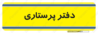  , سوپروایزر , 