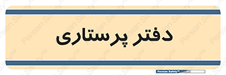  , سوپروایزر , 