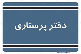  , سوپروایزر , 