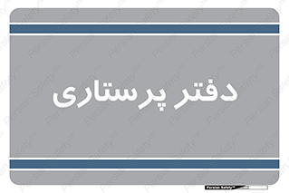  , سوپروایزر , 
