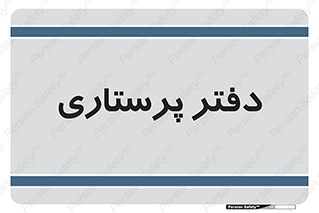  , سوپروایزر , 