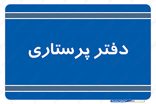  , سوپروایزر , 