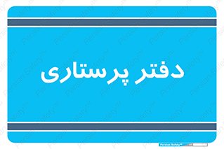  , سوپروایزر , 