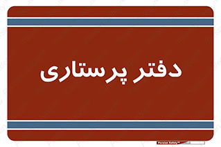  , سوپروایزر , 