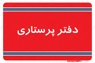  , سوپروایزر , 