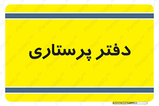  , سوپروایزر , 