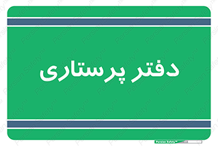  , سوپروایزر , 