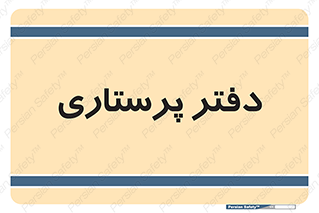  , سوپروایزر , 