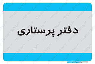  , سوپروایزر , 