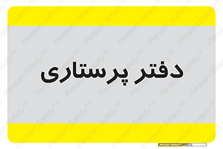  , سوپروایزر , 