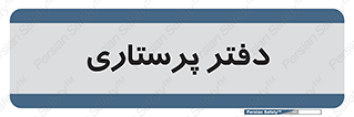  , سوپروایزر , 