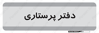  , سوپروایزر , 