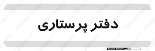  , سوپروایزر , 