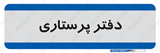  , سوپروایزر , 