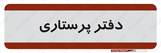  , سوپروایزر , 