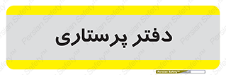  , سوپروایزر , 