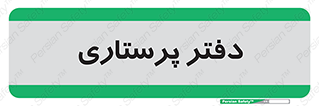  , سوپروایزر , 