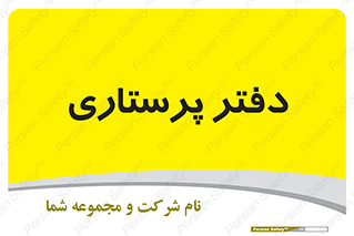  , سوپروایزر , 