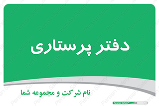  , سوپروایزر , 