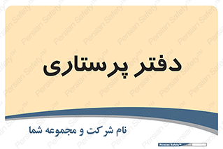  , سوپروایزر , 