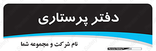  , سوپروایزر , 