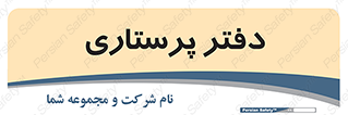  , سوپروایزر , 