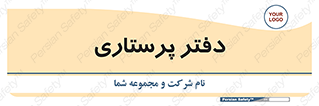  , سوپروایزر , 