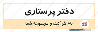  , سوپروایزر , 