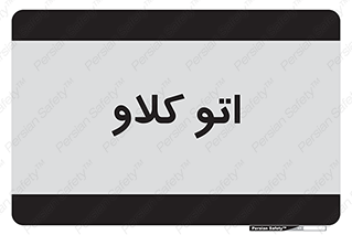  , بهداشت , استیریل , ابزار آلات پزشکی , 