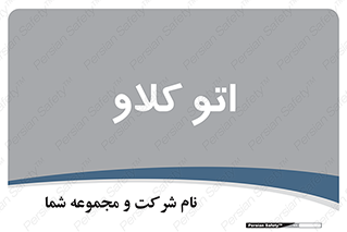  , بهداشت , استیریل , ابزار آلات پزشکی , 