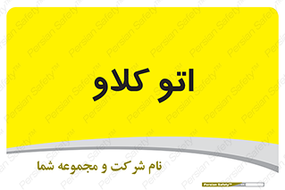  , بهداشت , استیریل , ابزار آلات پزشکی , 