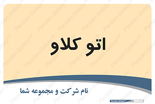  , بهداشت , استیریل , ابزار آلات پزشکی , 