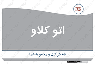  , بهداشت , استیریل , ابزار آلات پزشکی , 