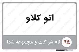  , بهداشت , استیریل , ابزار آلات پزشکی , 