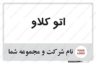  , بهداشت , استیریل , ابزار آلات پزشکی , 